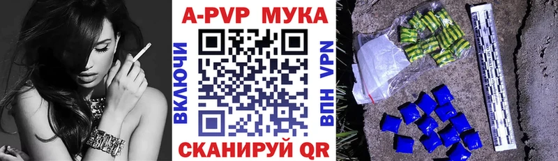 APVP кристаллы  Купить где  Медынь 