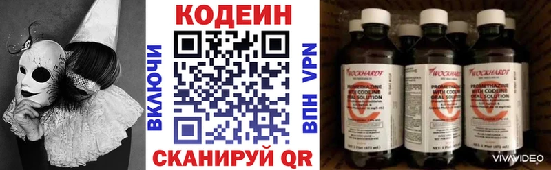 Купить  Медынь  Кодеиновый сироп Lean Purple Drank 