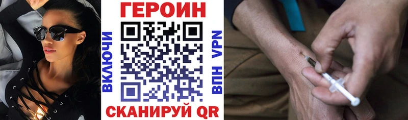 Купить закладки  Медынь  Героин хмурый 