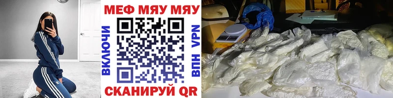 Купить где  Медынь  МЯУ-МЯУ VHQ 