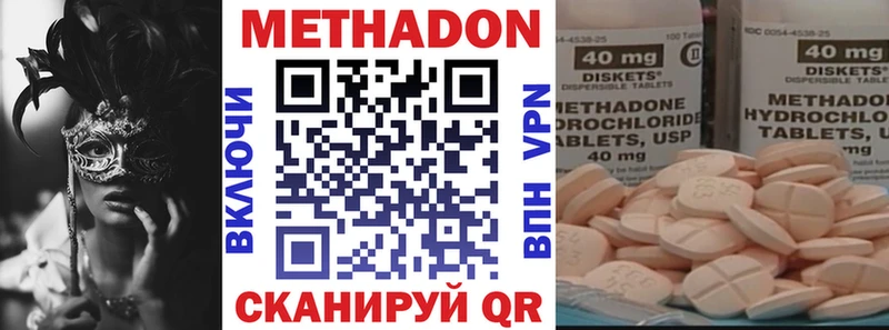 Купить закладки  Медынь  МЕТАДОН кристалл 